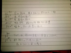 2012-11-17 22.00.34.jpg